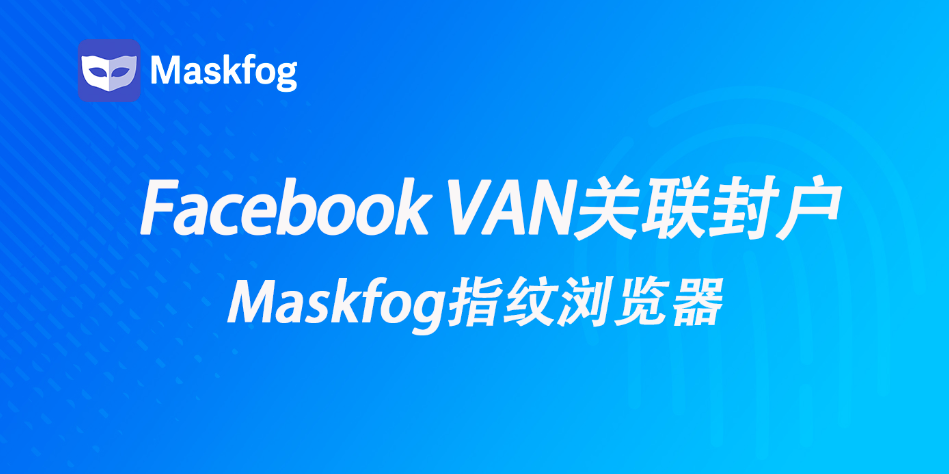 如何彻底杜绝 Facebook VAN关联封户？预防与解决终极指南