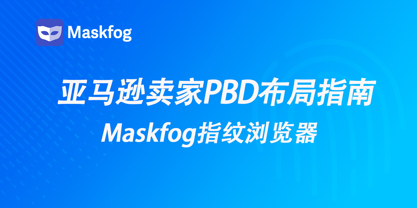 亚马逊Prime Big Deal Days即将来袭！跨境卖家如何布局把握流量？