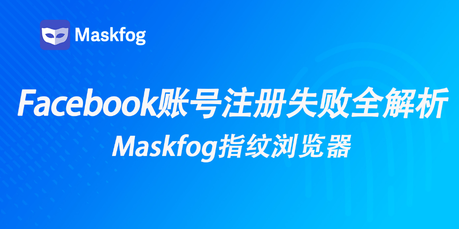 Facebook新账号注册总失败？常见原因与解决方法全解析