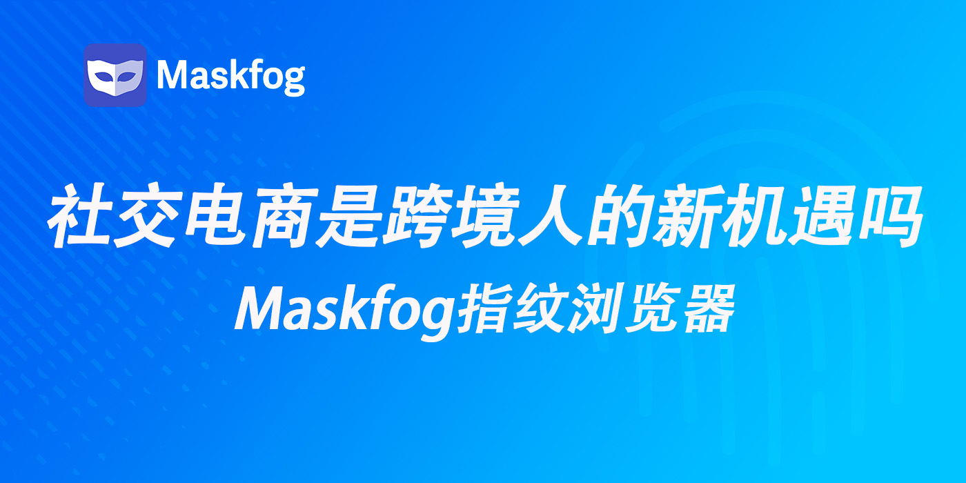 美客多将与Pinterest合作，社交电商融合趋势为电商人带来什么机遇？